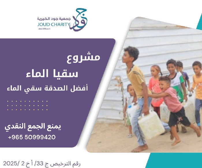 صورة مشروع حفر ابار وسقيا الماء غزة واليمن واللاجئين السوريين