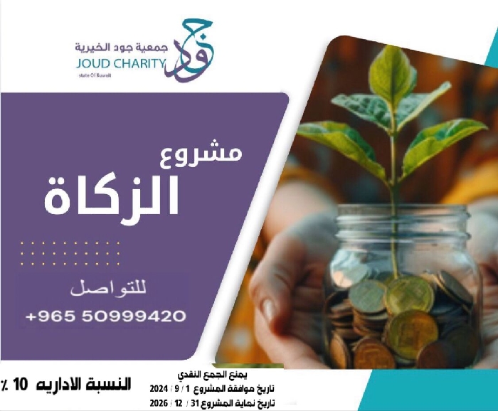 صورة الزكاة