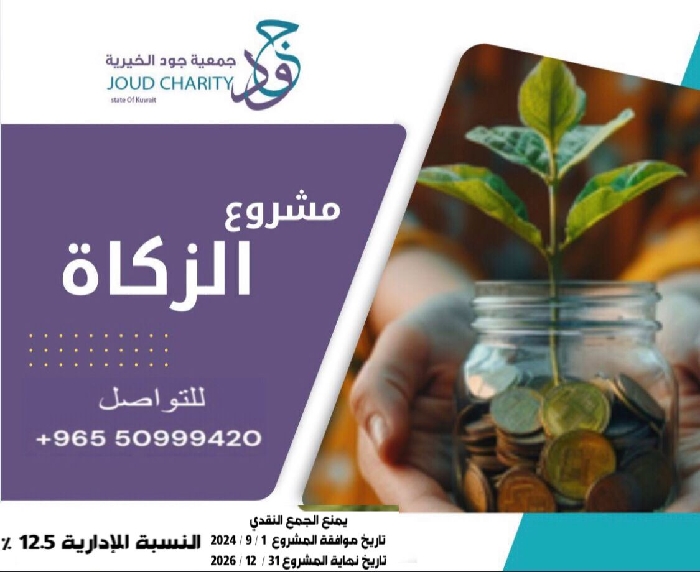 صورة الزكاة