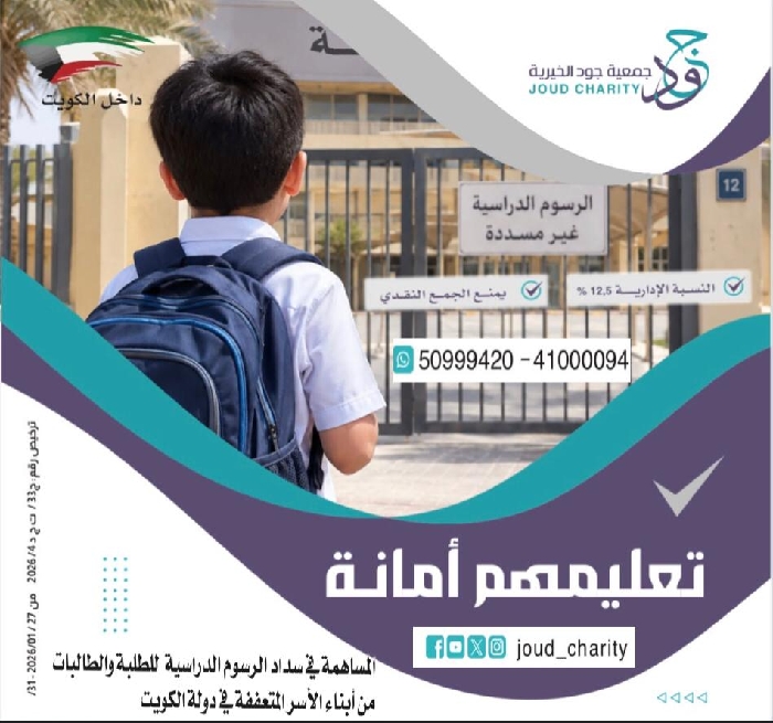 صورة تعليمهم أمانة 